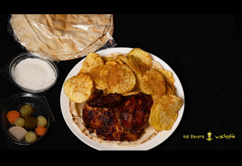 نص حبة فروج شامي مشوي 